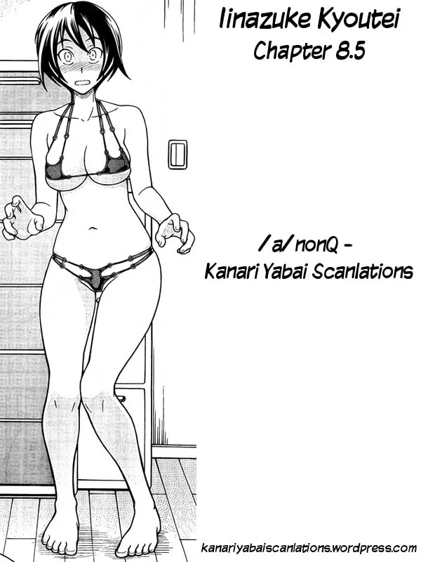 Iinazuke Kyoutei Chapter 8.5 page 25 - 