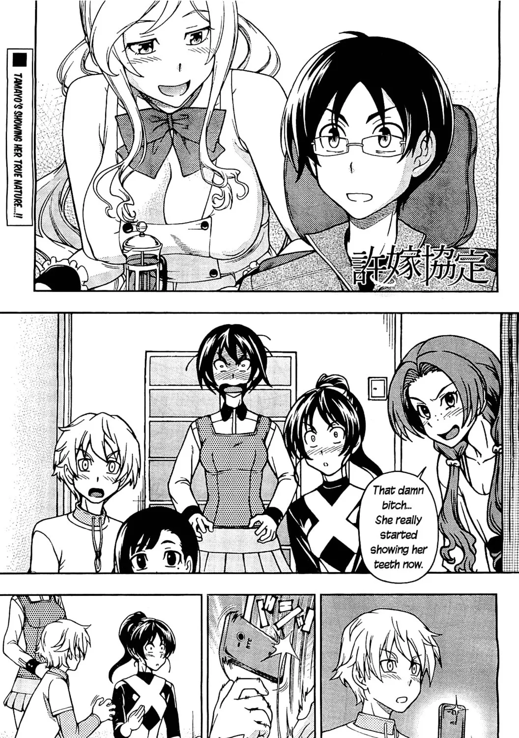 Iinazuke Kyoutei Chapter 8 page 1 - 