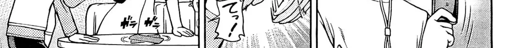 Iinazuke Kyoutei Chapter 8 page 2 - 