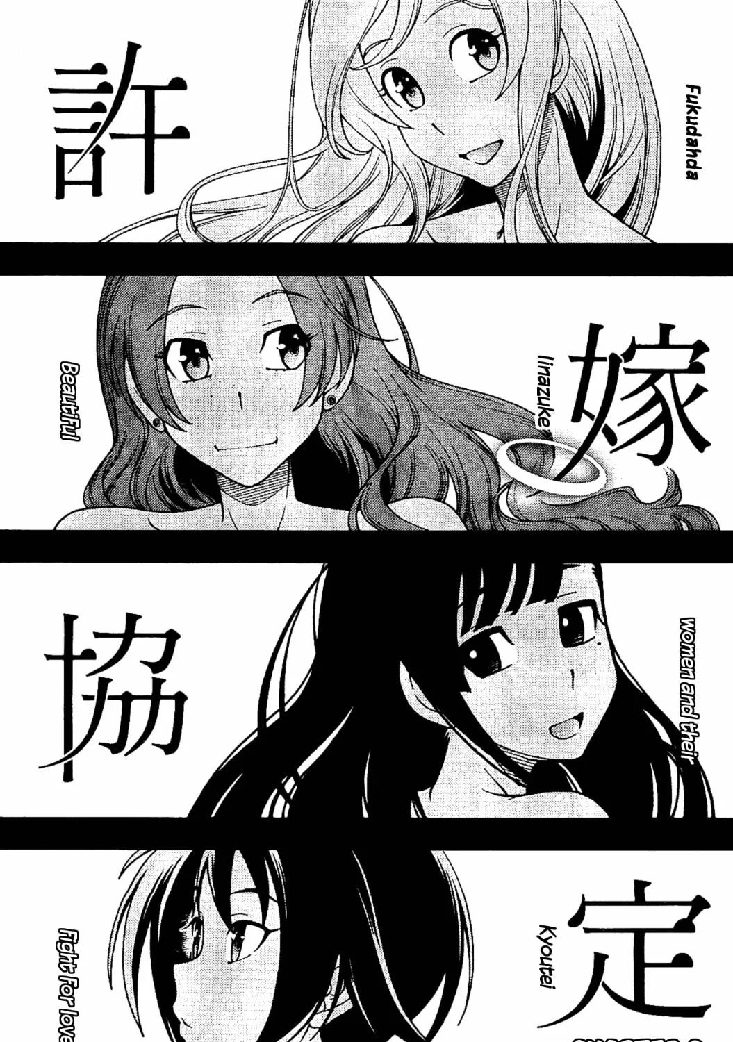 Iinazuke Kyoutei Chapter 9 page 1 - 