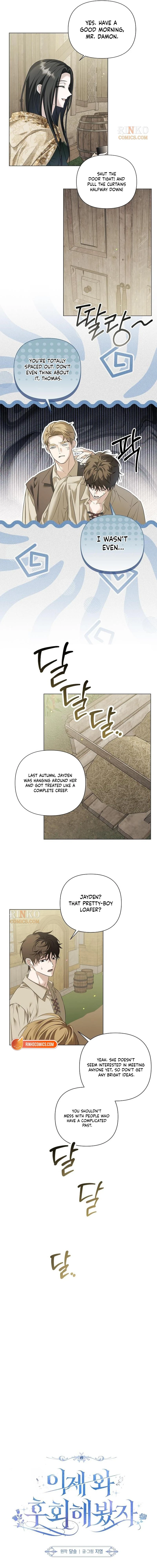 Ije wa Huhoehaebwatja Chapter 98 page 3 - 