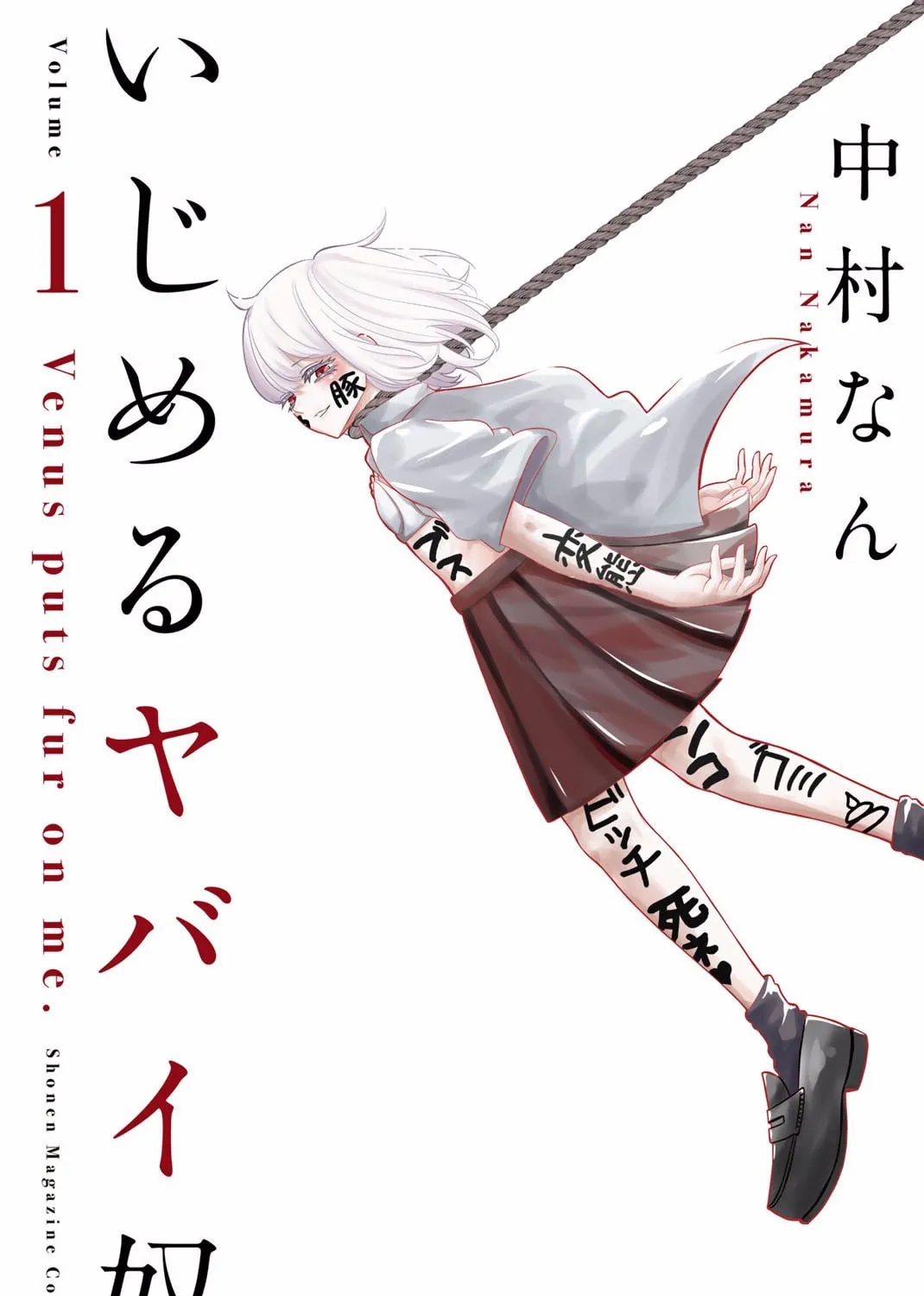 Ijimeru Yabai Yatsu Chapter 1 page 1 - 