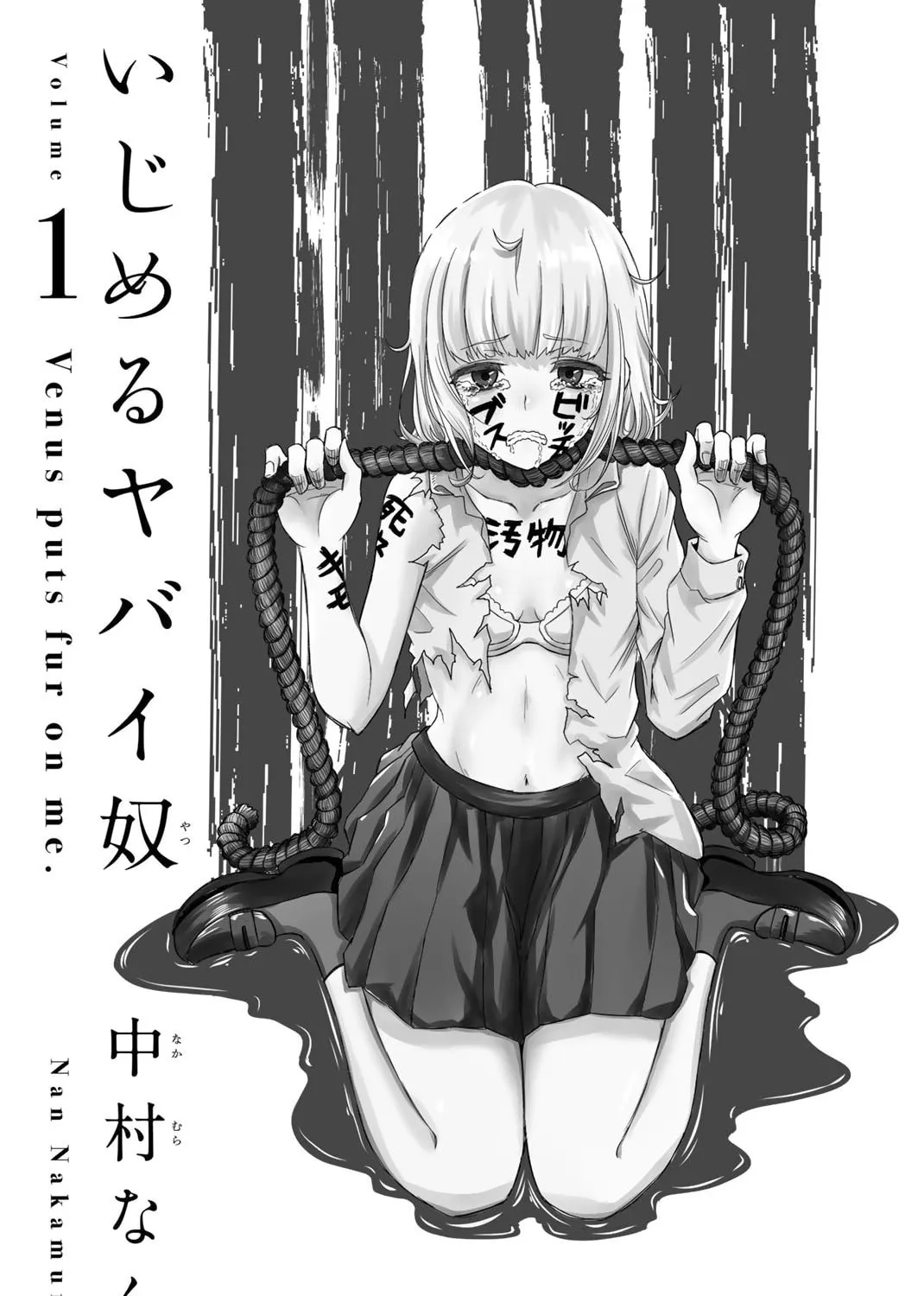 Ijimeru Yabai Yatsu Chapter 1 page 3 - 