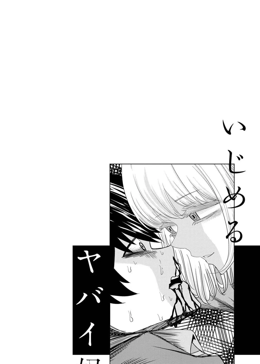 Ijimeru Yabai Yatsu Chapter 1 page 89 - 