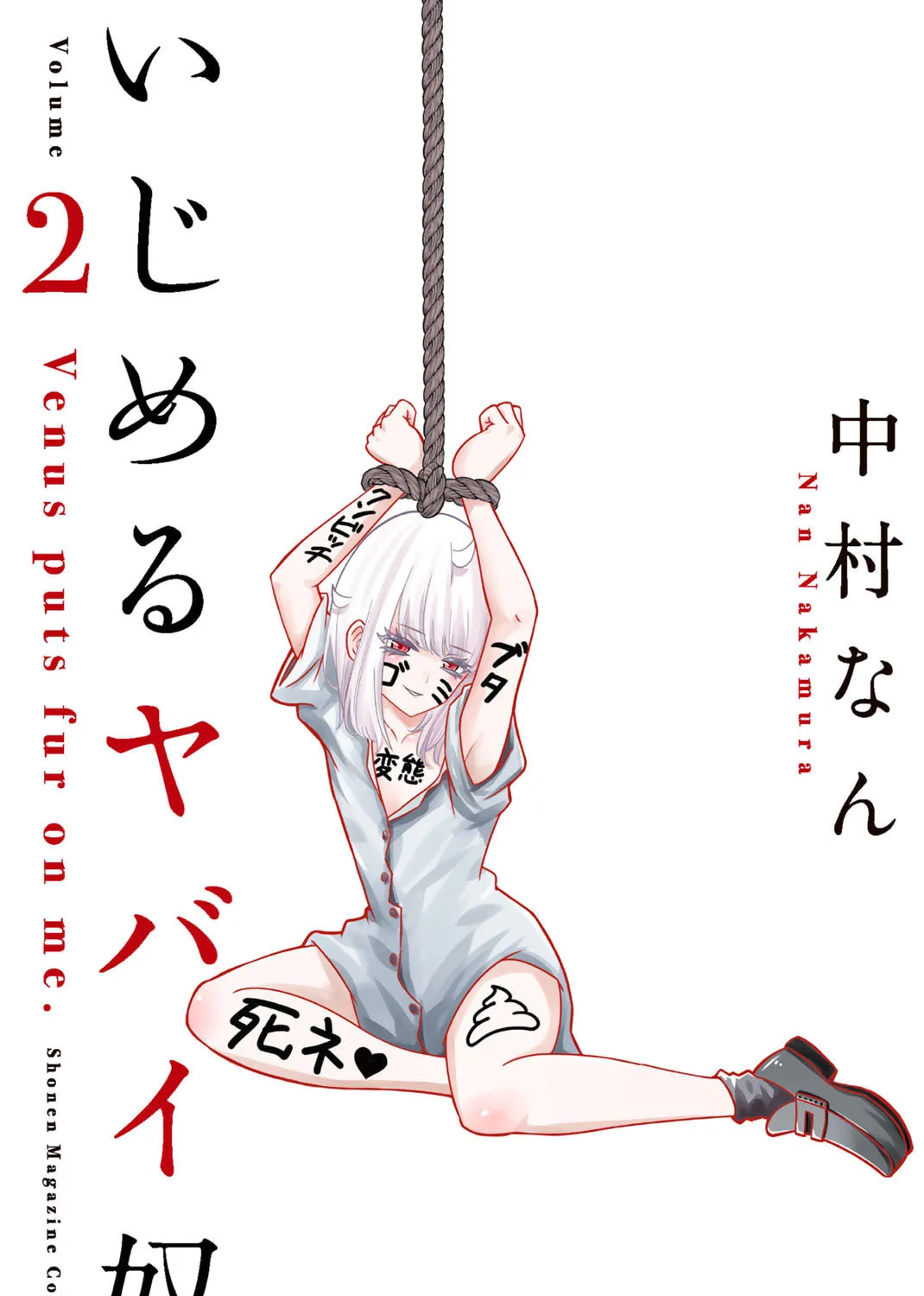Ijimeru Yabai Yatsu Chapter 10 page 1 - 