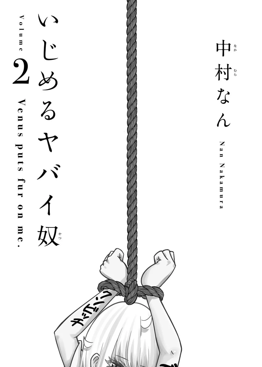 Ijimeru Yabai Yatsu Chapter 10 page 3 - 