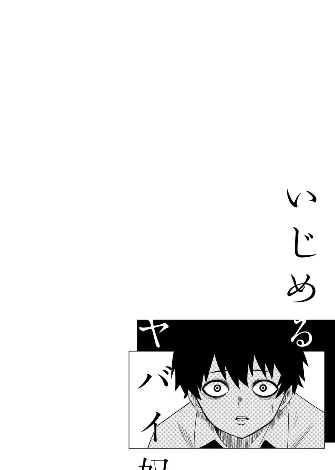 Ijimeru Yabai Yatsu Chapter 10 page 37 - 