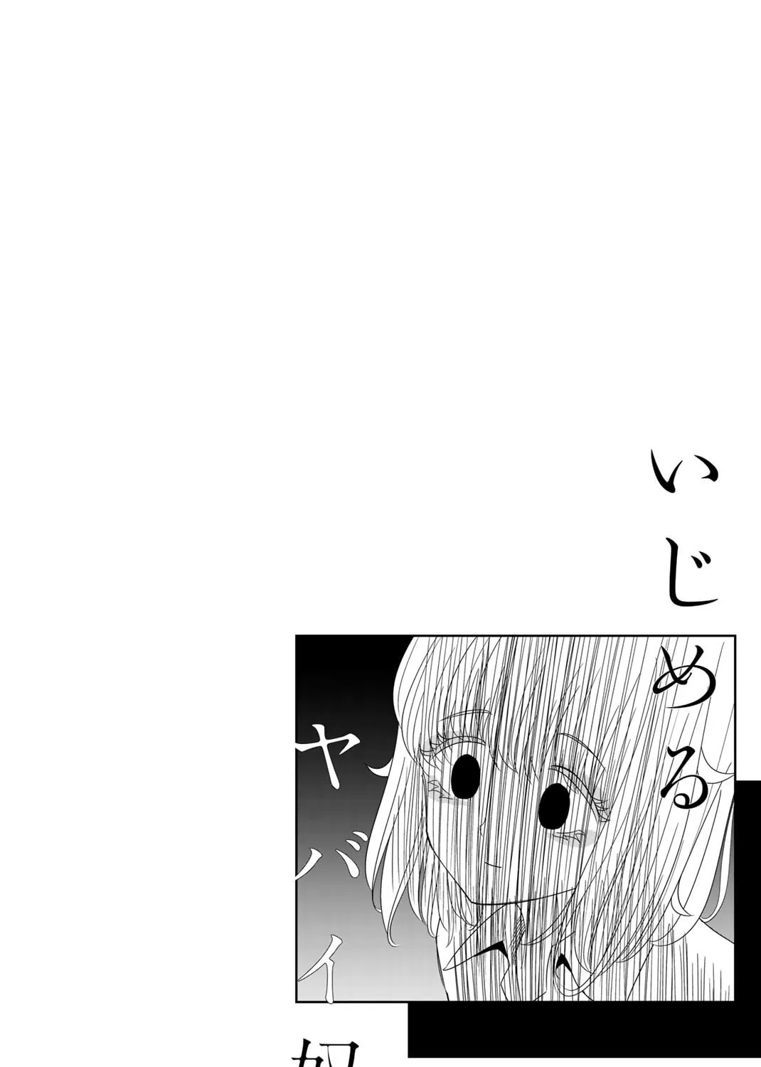 Ijimeru Yabai Yatsu Chapter 13 page 27 - 