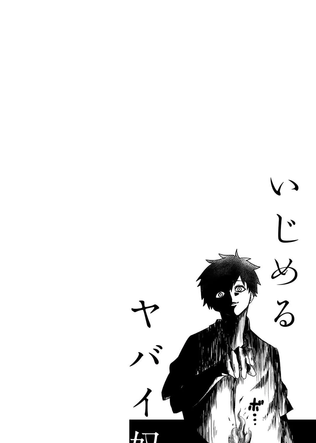 Ijimeru Yabai Yatsu Chapter 15 page 23 - 