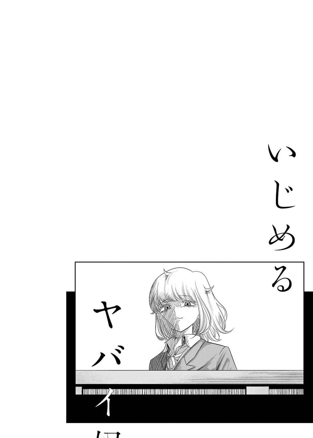 Ijimeru Yabai Yatsu Chapter 2 page 55 - 