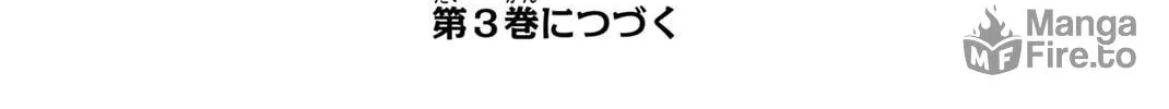 Ijimeru Yabai Yatsu Chapter 22 page 20 - 