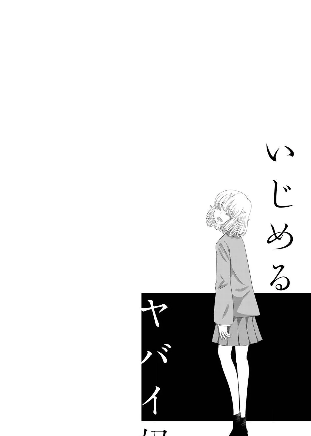 Ijimeru Yabai Yatsu Chapter 4 page 35 - 