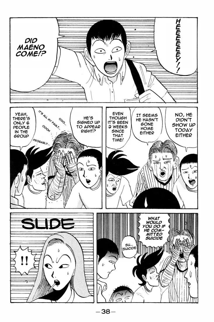 Ike! Ina-chuu Takkyuubu Chapter 14 page 17 - 