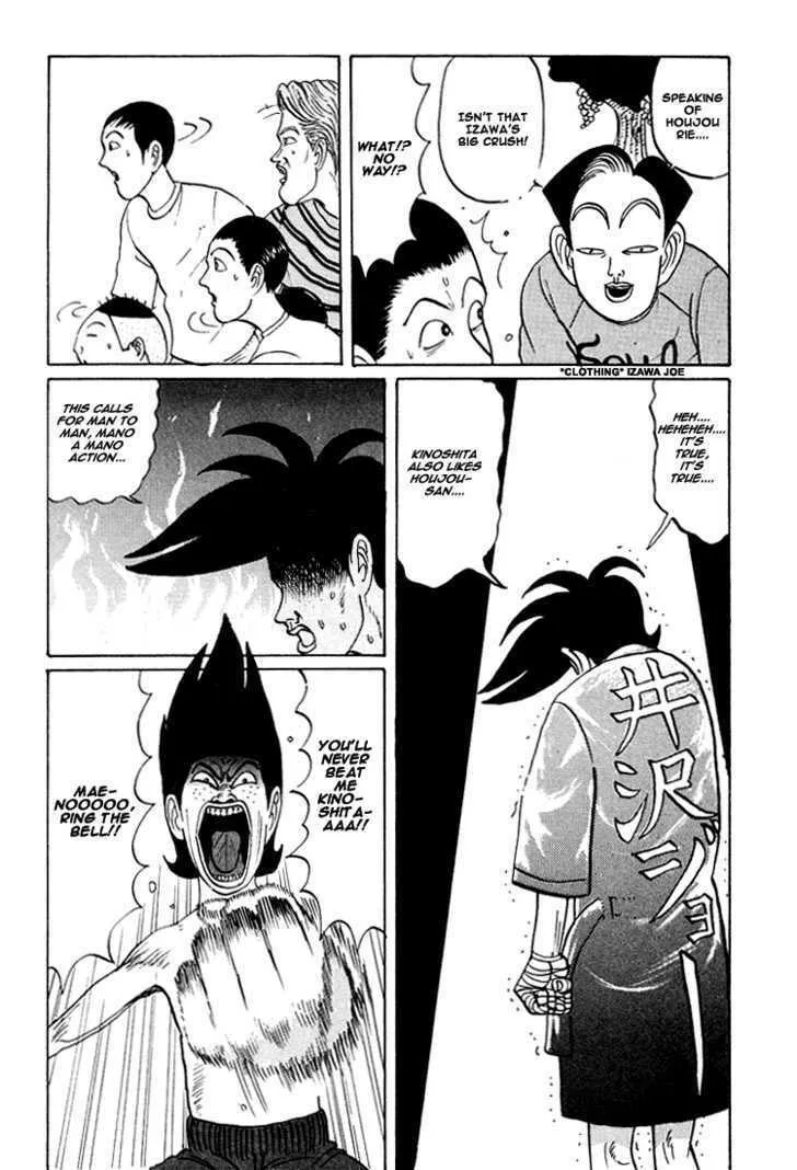 Ike! Ina-chuu Takkyuubu Chapter 24 page 8 - 