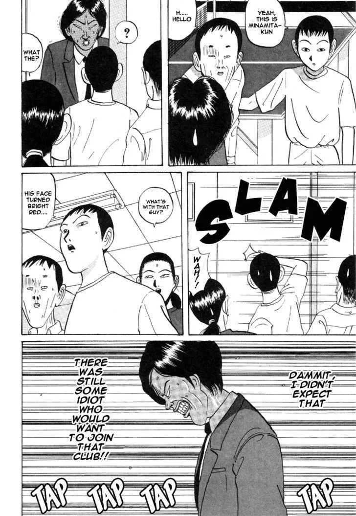 Ike! Ina-chuu Takkyuubu Chapter 31 page 11 - 