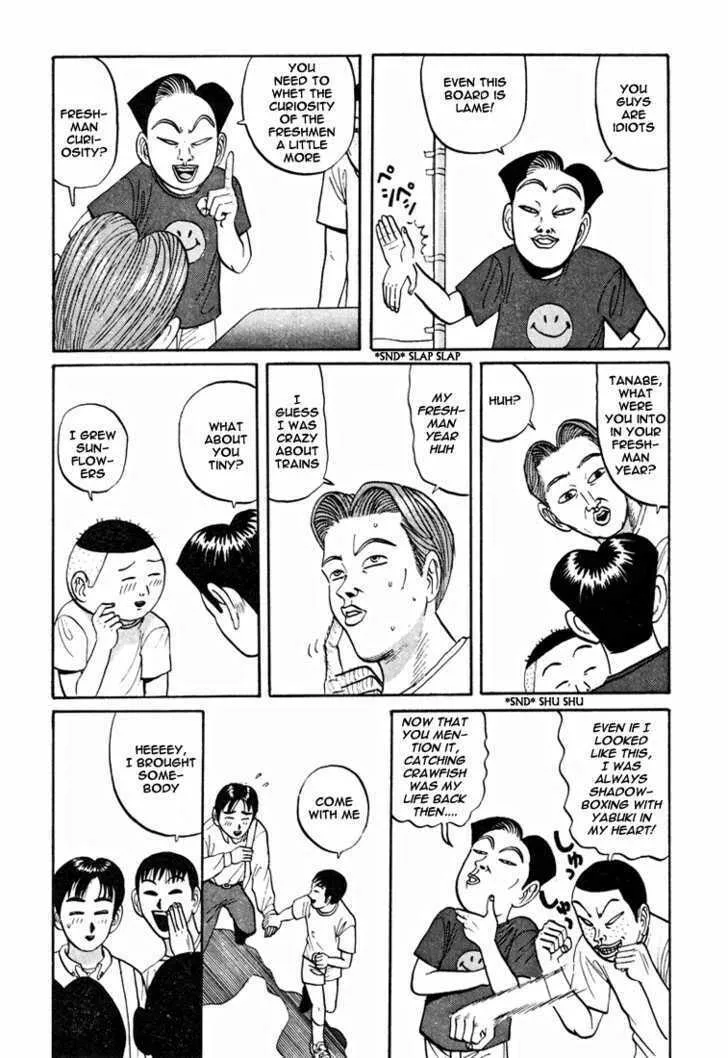 Ike! Ina-chuu Takkyuubu Chapter 42 page 8 - 