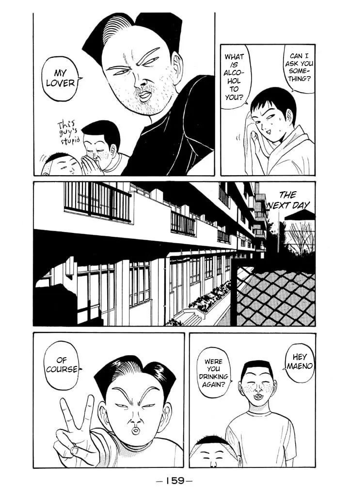 Ike! Ina-chuu Takkyuubu Chapter 45 page 7 - 