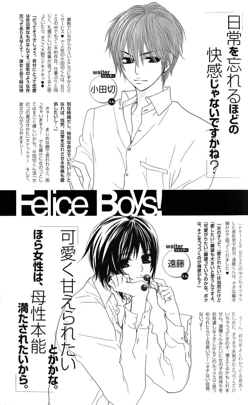 Ikemen Paradise Chapter 1 page 11 - 