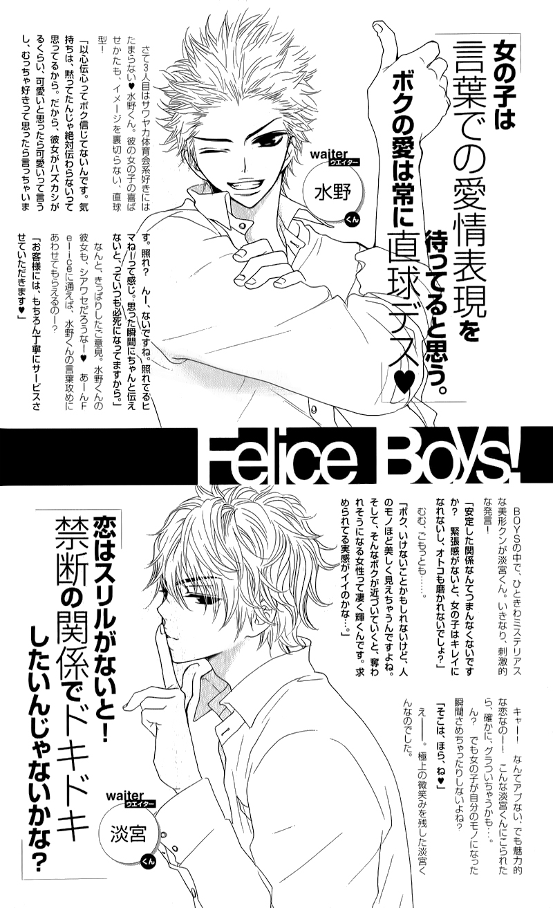 Ikemen Paradise Chapter 1 page 12 - 