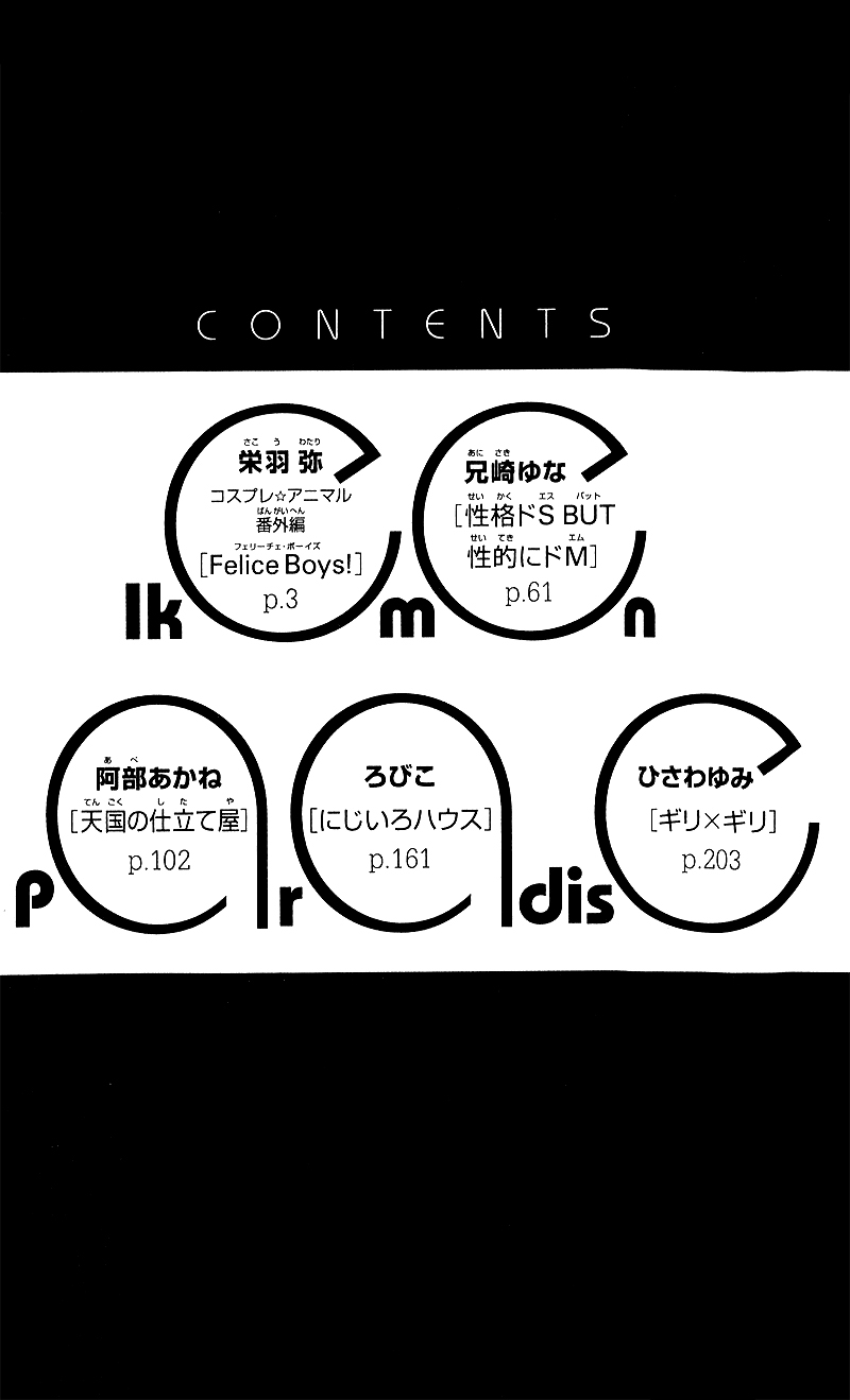 Ikemen Paradise Chapter 1 page 6 - 
