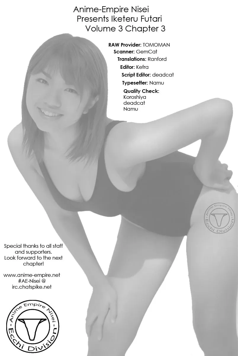 Iketeru Futari Chapter 21 page 1 - 