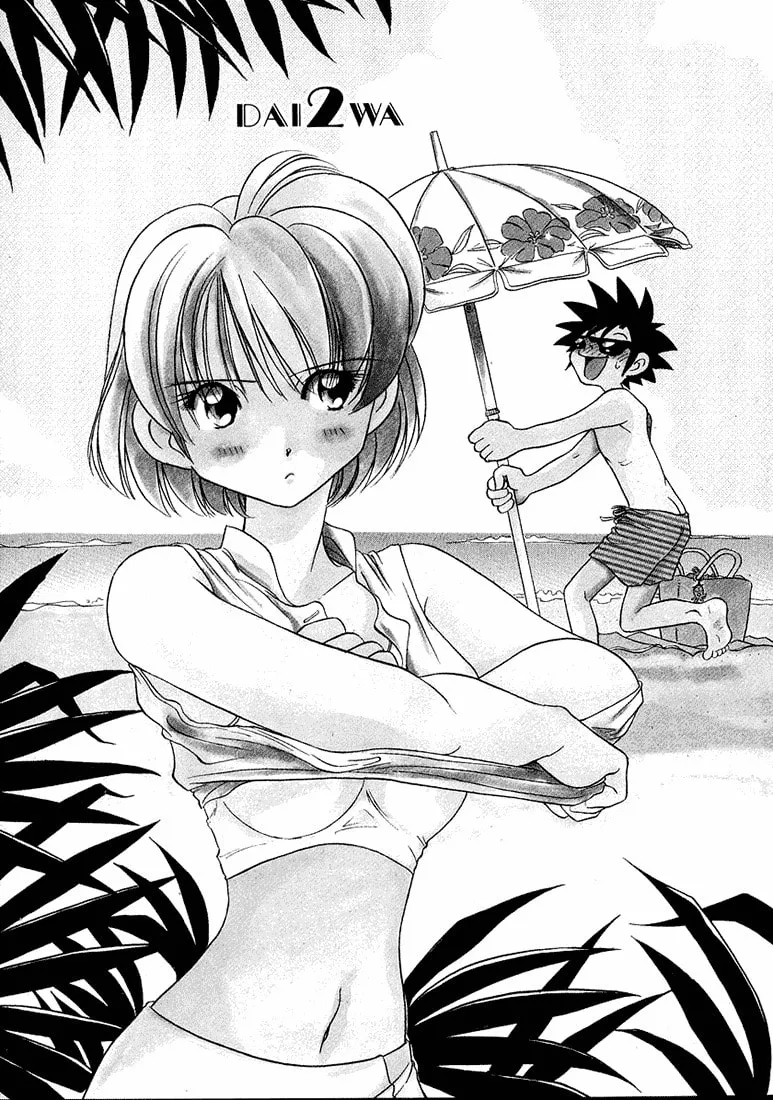 Iketeru Futari Chapter 39 page 1 - 