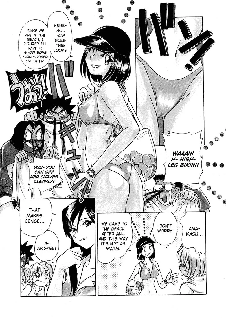 Iketeru Futari Chapter 39 page 4 - 