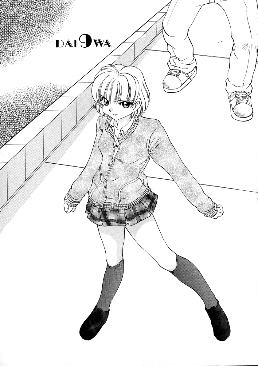 Iketeru Futari Chapter 46 page 3 - 