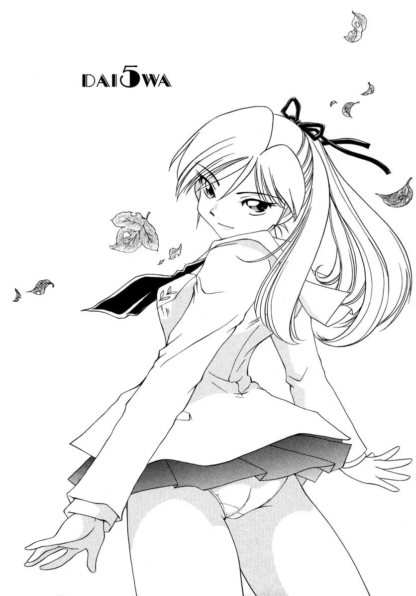 Iketeru Futari Chapter 52 page 1 - 