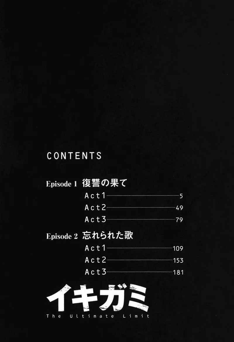 Ikigami Chapter 1 page 5 - 