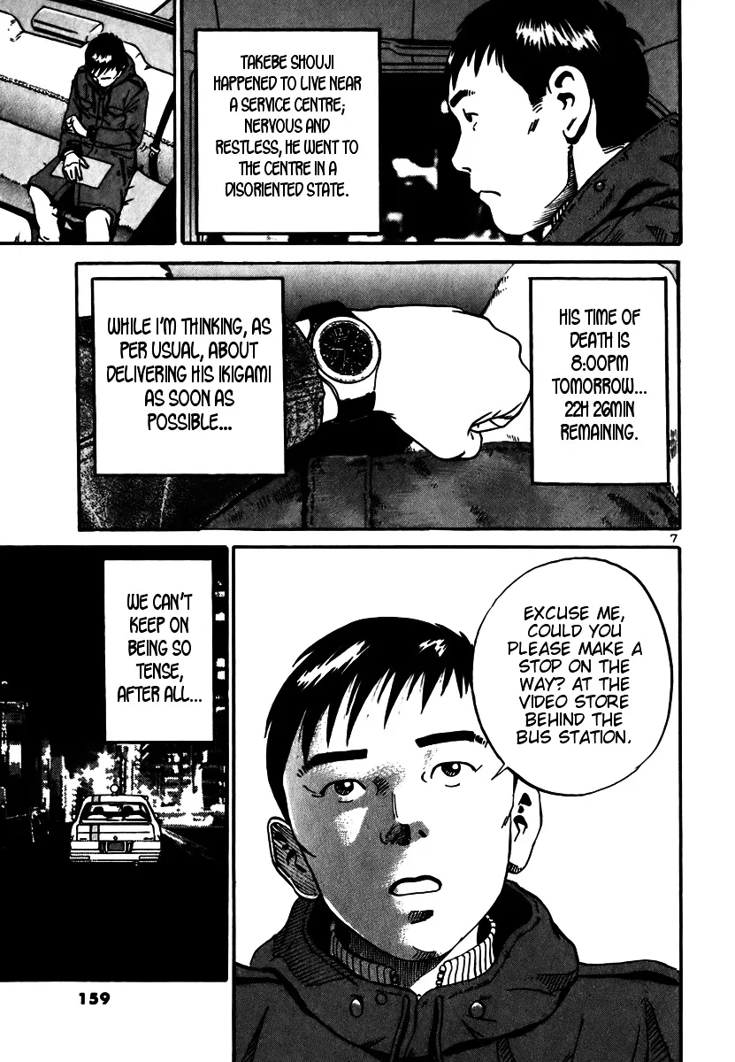 Ikigami Chapter 11 page 7 - 