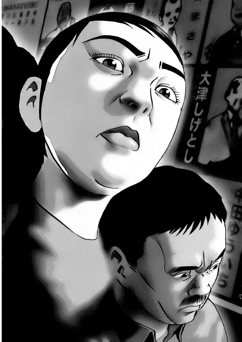 Ikigami Chapter 13 page 2 - 