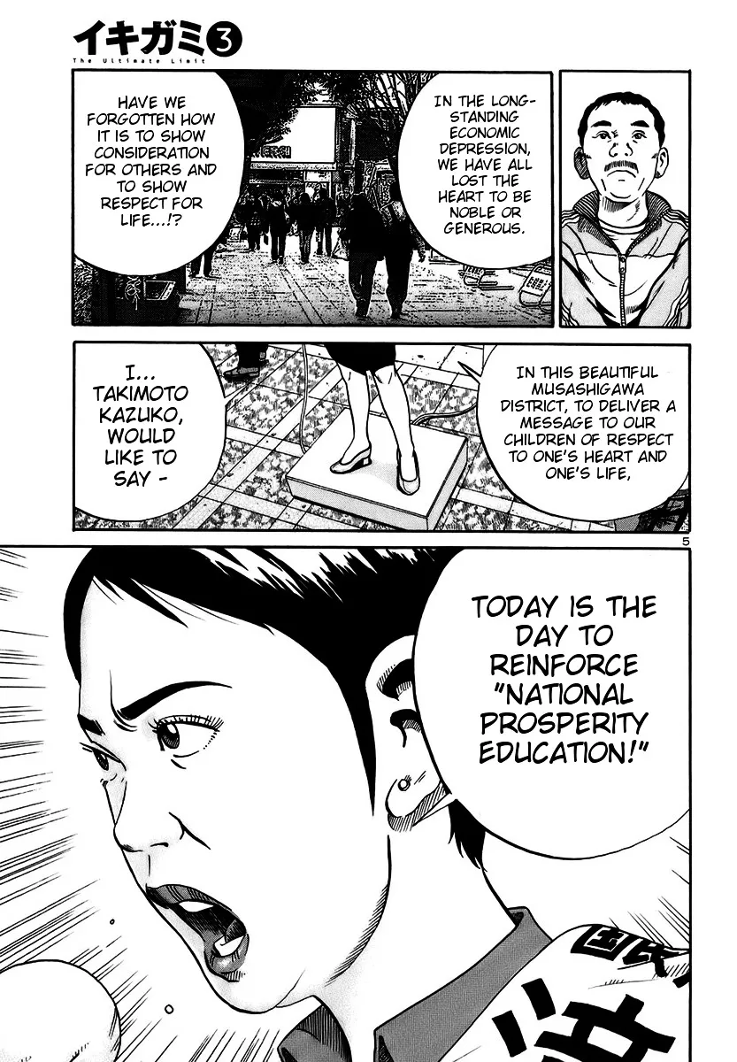Ikigami Chapter 13 page 5 - 