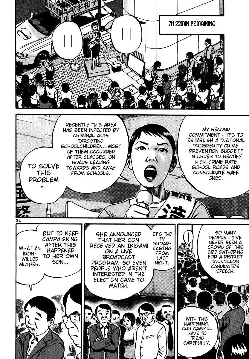 Ikigami Chapter 14 page 33 - 