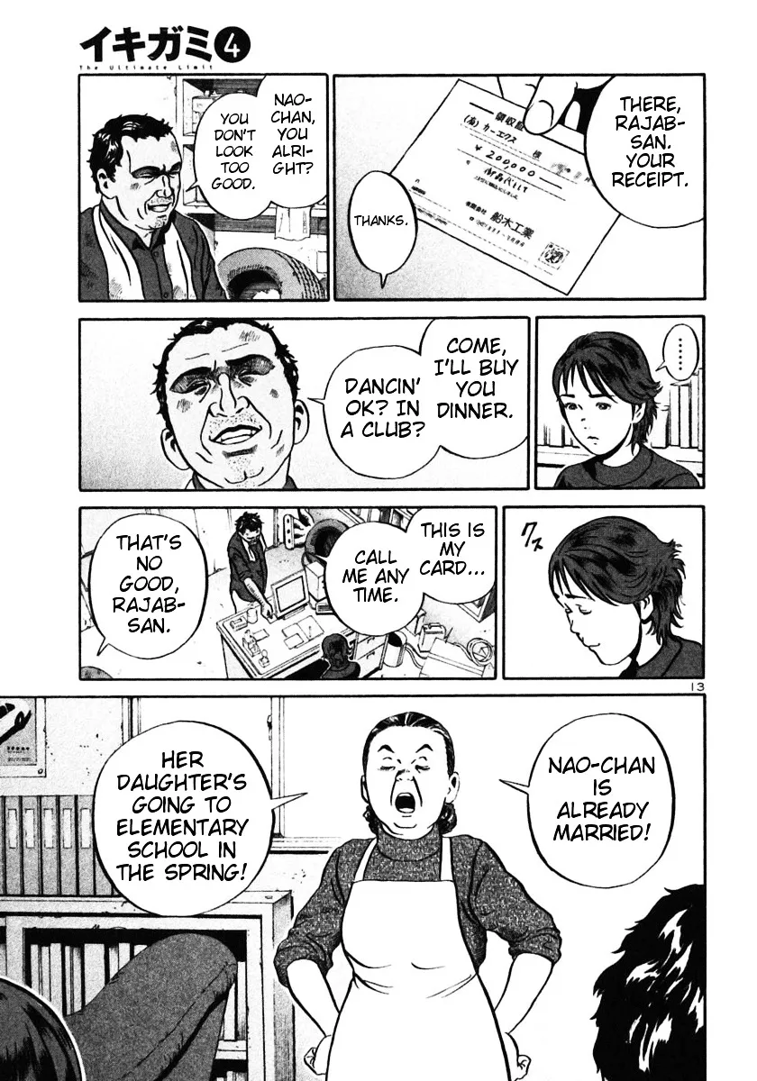 Ikigami Chapter 22 page 12 - 