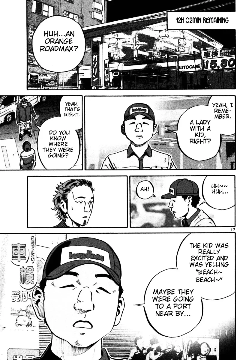 Ikigami Chapter 23 page 17 - 