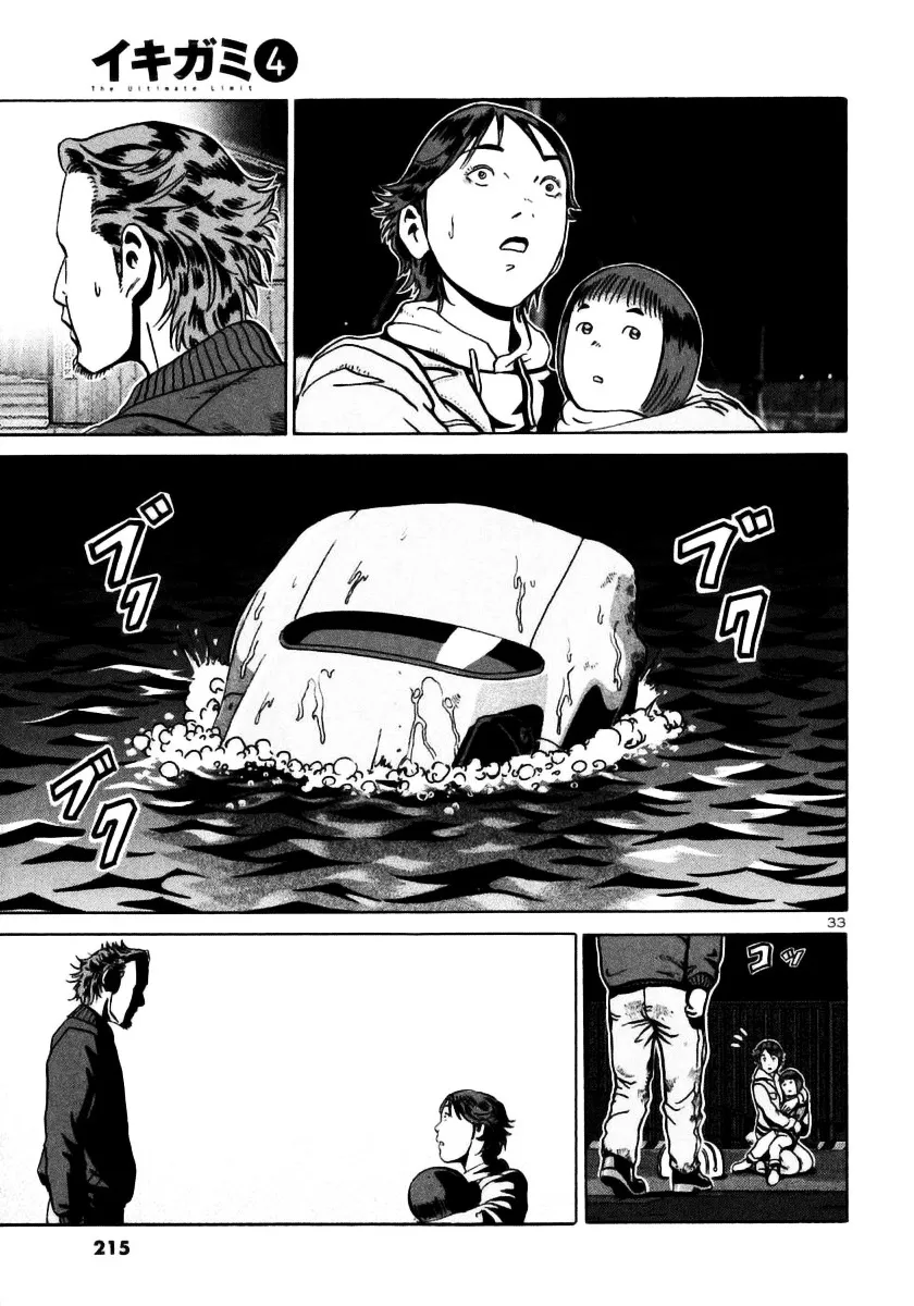 Ikigami Chapter 24 page 30 - 