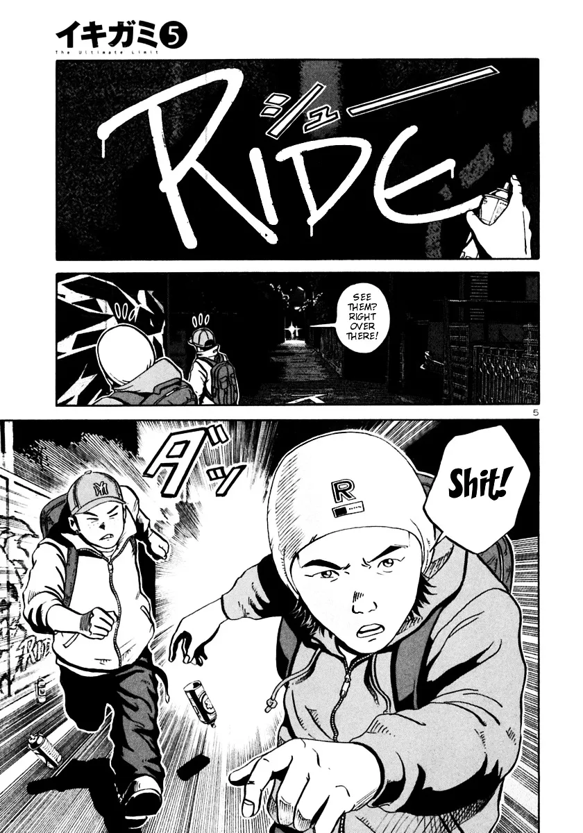 Ikigami Chapter 25 page 4 - 