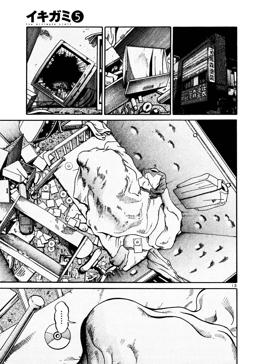 Ikigami Chapter 26 page 13 - 