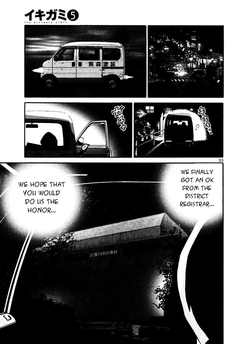 Ikigami Chapter 26 page 32 - 