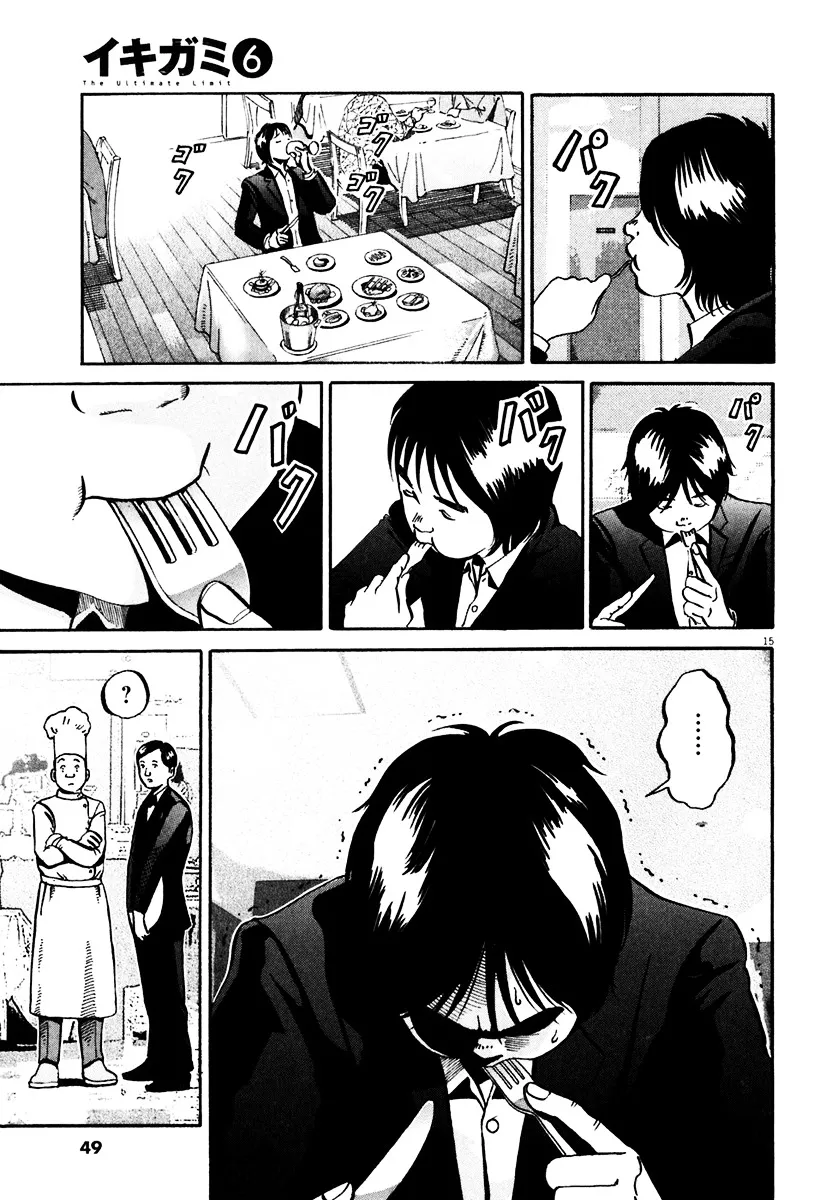Ikigami Chapter 32 page 16 - 