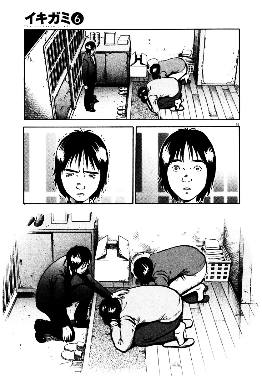 Ikigami Chapter 32 page 25 - 