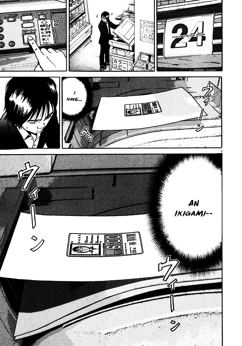 Ikigami Chapter 33 page 6 - 