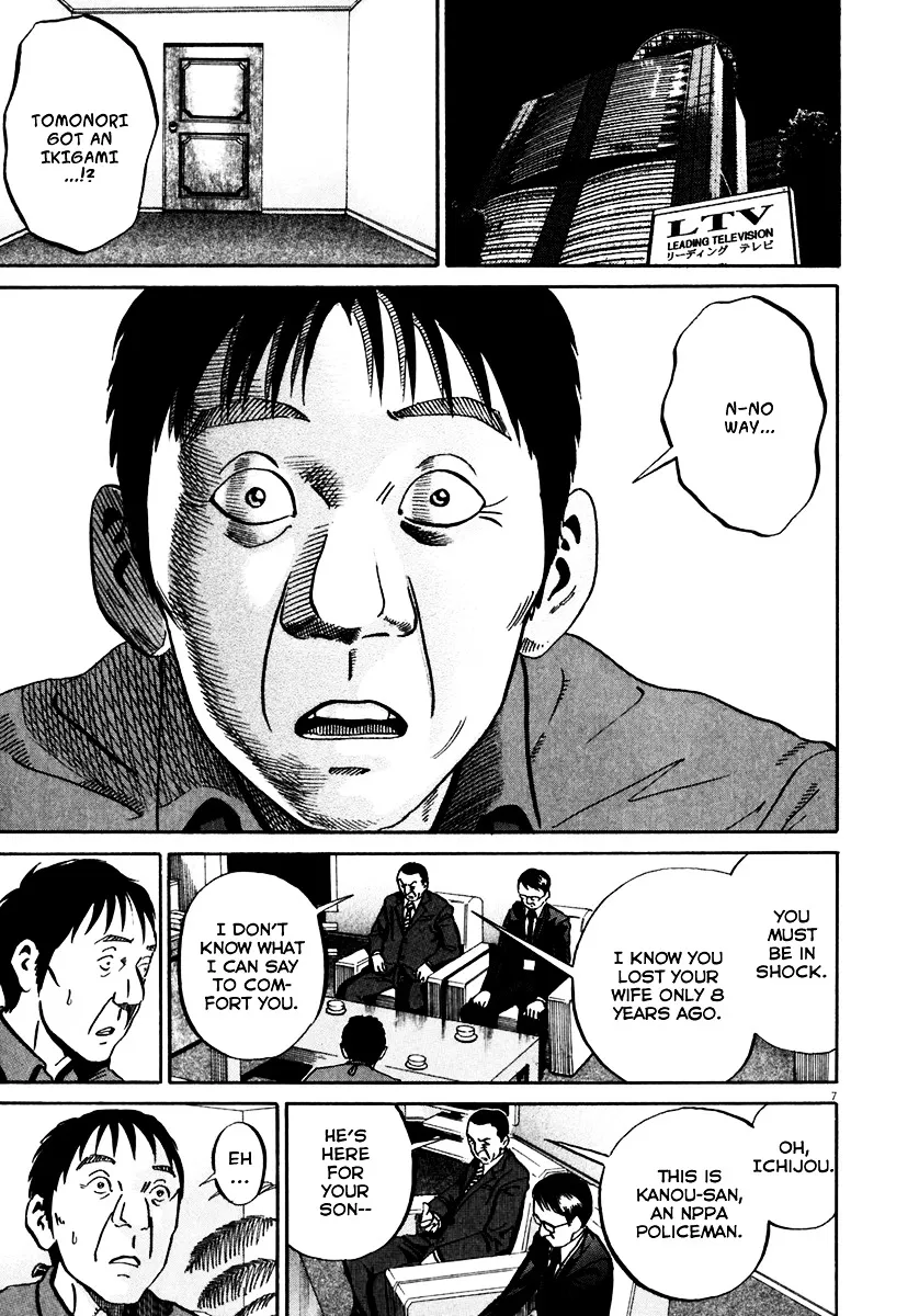 Ikigami Chapter 35 page 8 - 