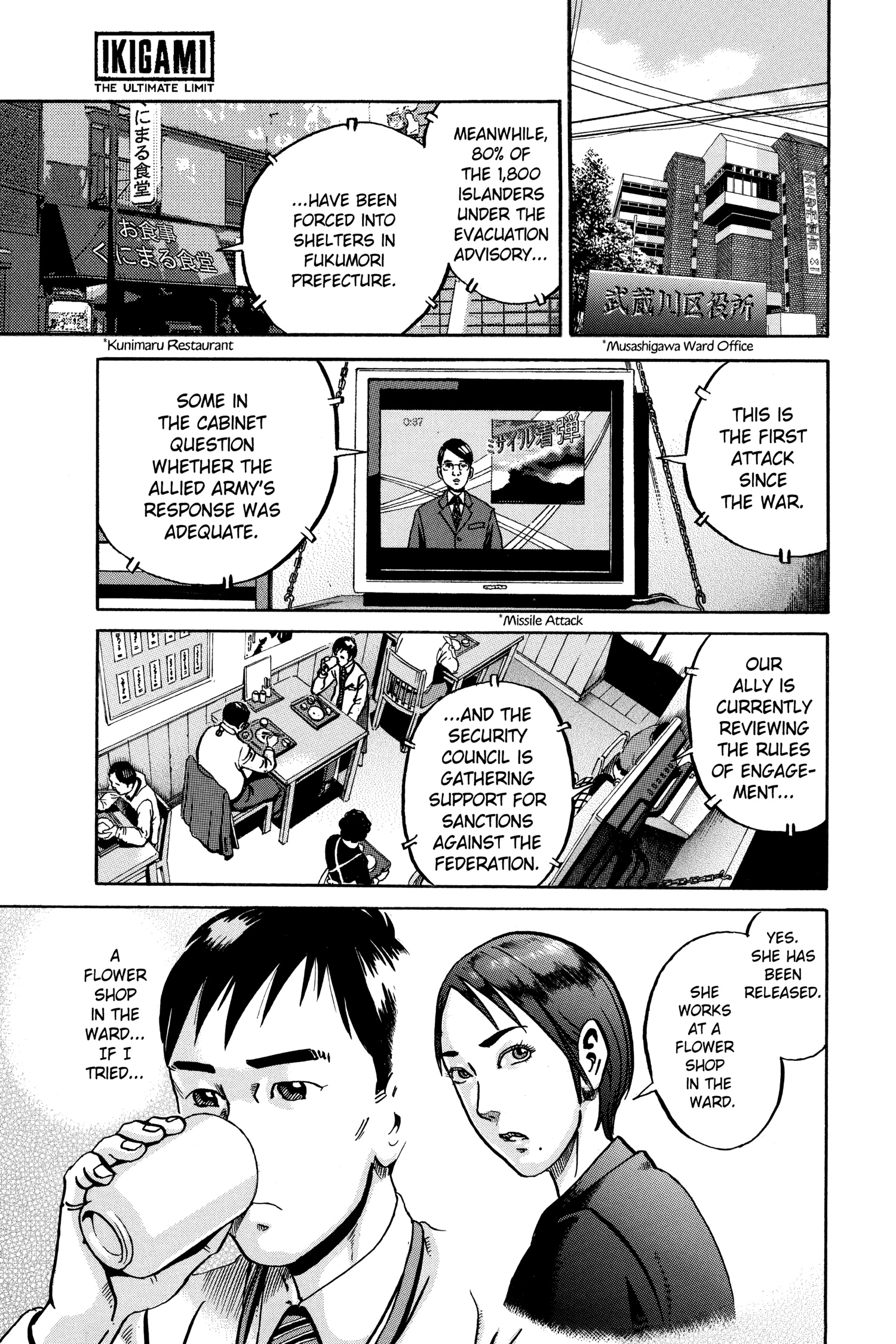 Ikigami Chapter 52 page 21 - 
