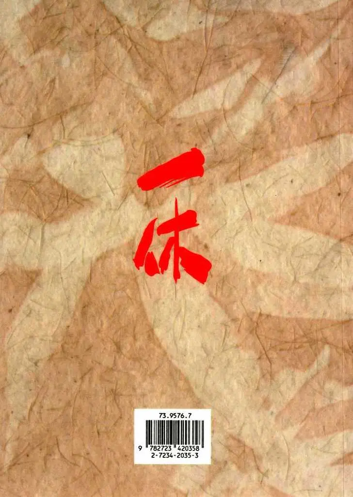 Ikkyu Chapter 1.1 page 2 - 