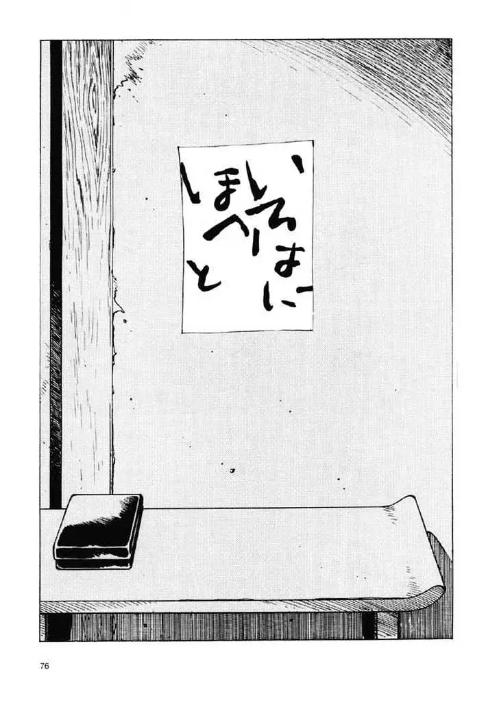 Ikkyu Chapter 1.2 page 32 - 