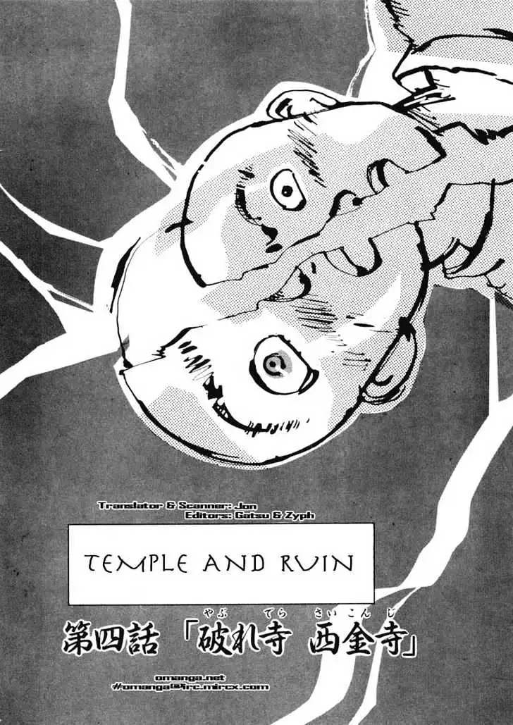 Ikkyu Chapter 4.1 page 1 - 