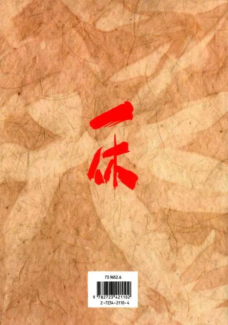 Ikkyu Chapter 5.1 page 2 - 