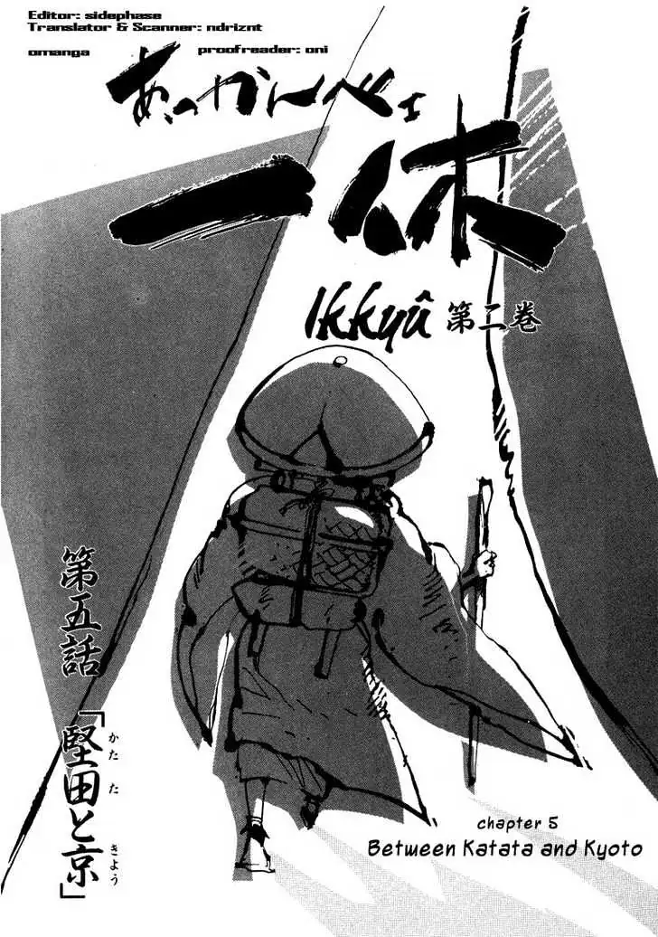Ikkyu Chapter 5.1 page 3 - 